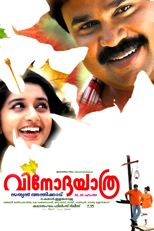 Movie poster for Vinodayathra (2007)