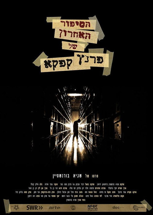 Movie poster for Hasipur Ha'acharon Shel Kafka (2011)