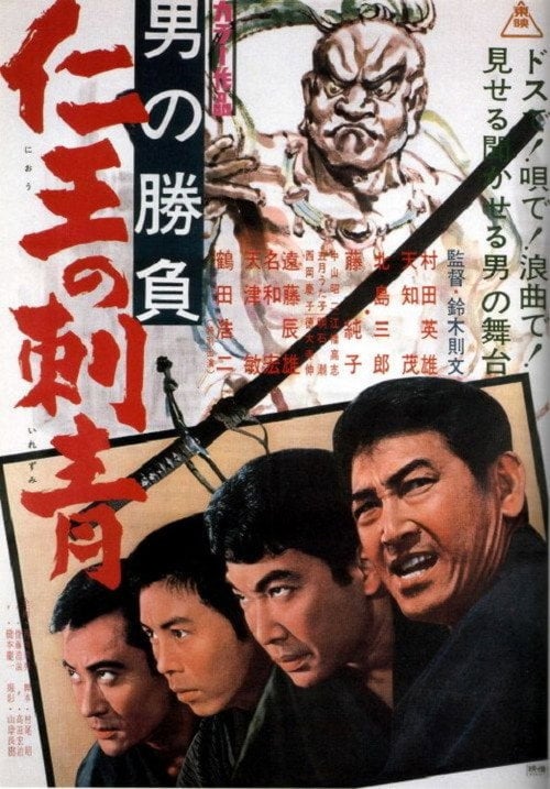 Movie poster for Showdown of Men 2 (1967)