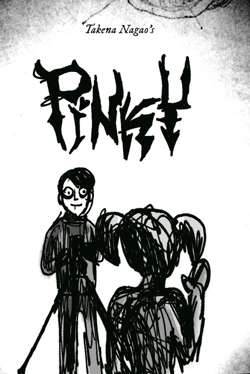 Movie poster for Pinky (2012)
