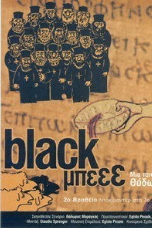 Movie poster for Black Beee (2005)