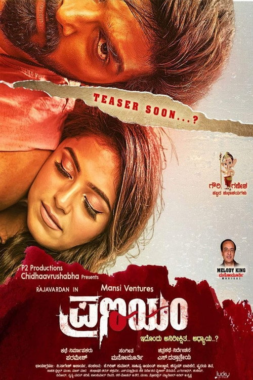 Movie poster for Pranayam