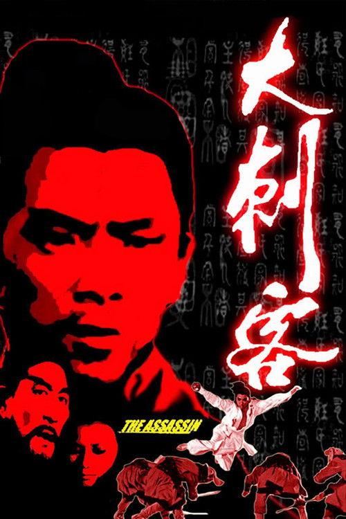Movie poster for The Assassin (1967)