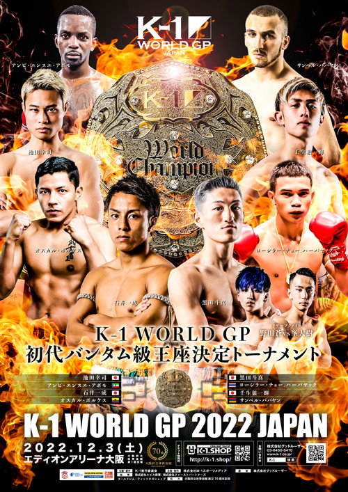 Movie poster for K-1 WORLD GP 2022: Bantamweight Championship Tournament (2022)
