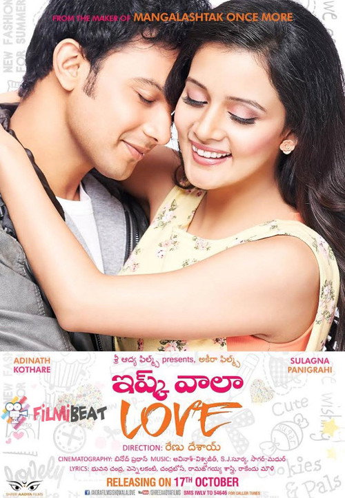 Movie poster for Ishq Wala Love (2014)