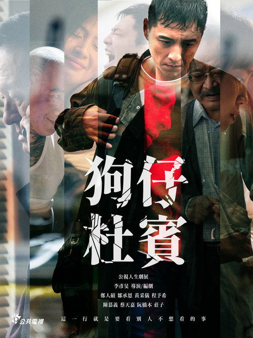Movie poster for Paparazzo Du Bin (2022)