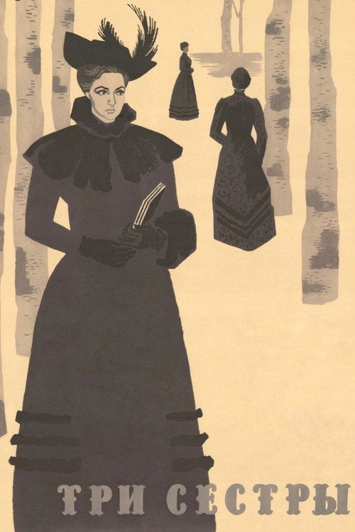 Movie poster for The Three Sisters (1965)