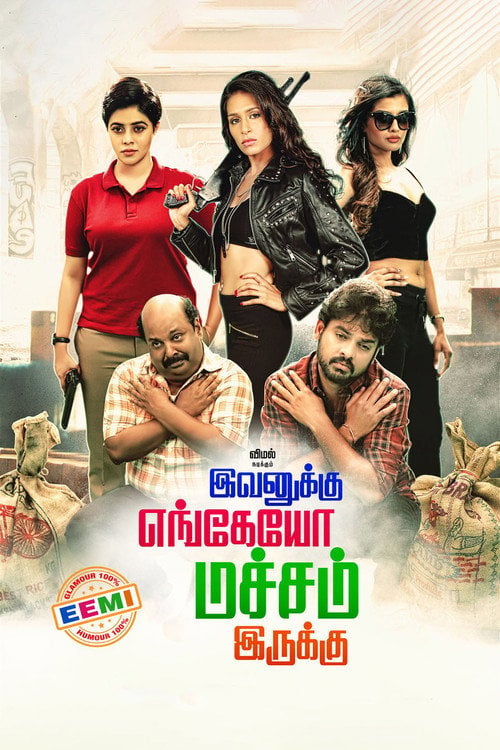 Movie poster for Ivanukku Engeyo Macham Irukku (2018)