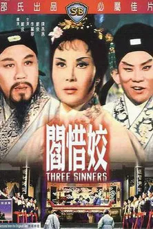 Movie poster for Three Sinners (1963)