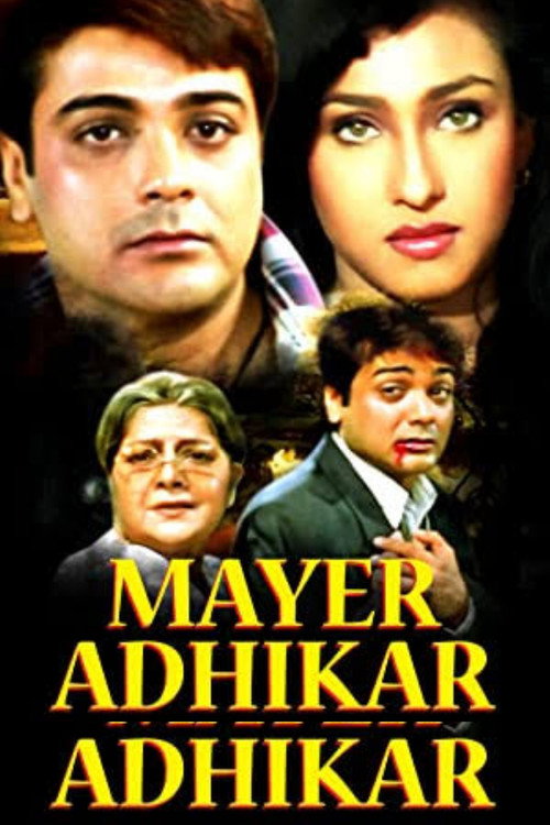 Movie poster for Mayer Adhikar (1998)