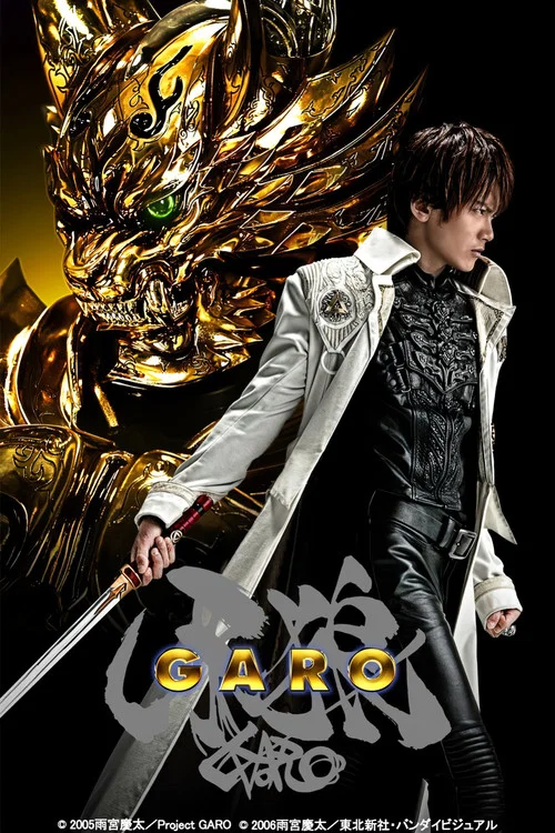 Series poster for GARO (2005)