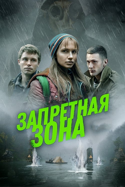 Movie poster for Restricted Area (2020)