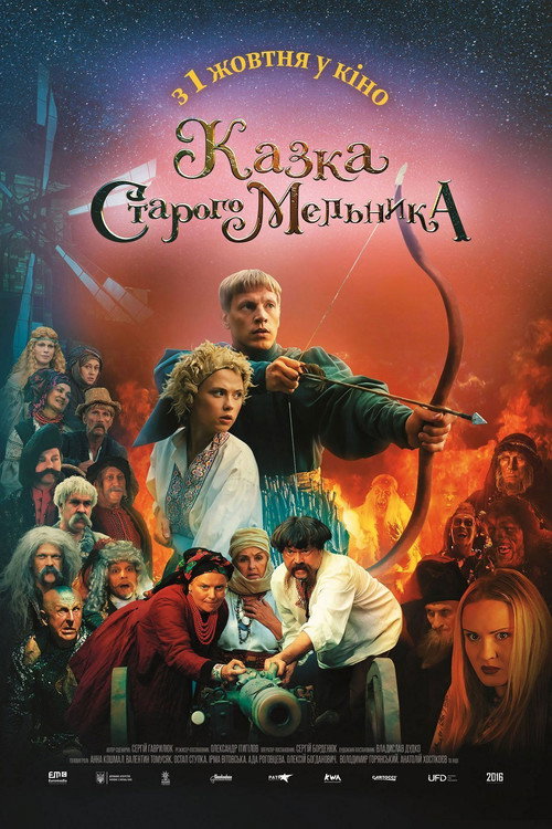 Movie poster for The Old Miller's Tale (2020)