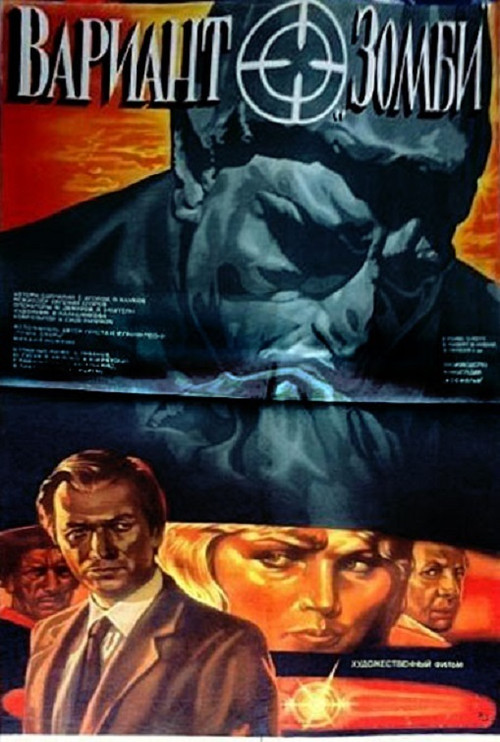 Movie poster for Variant "Zombi" (1985)