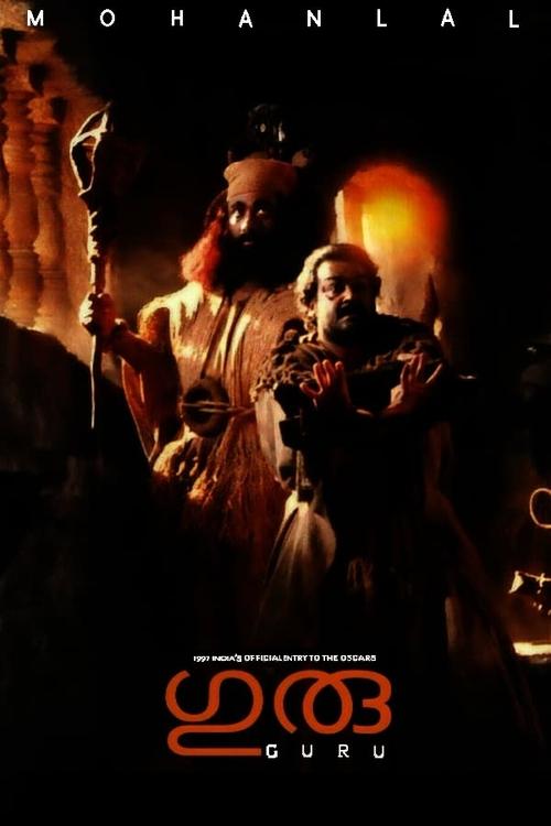 Movie poster for Guru (1997)