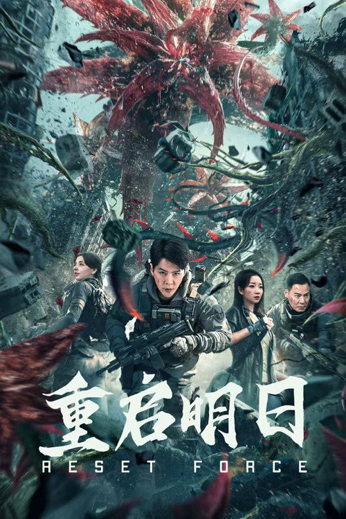 Movie poster for Reset Force (2024)