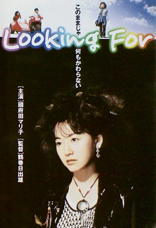 Movie poster for Looking for (1998)
