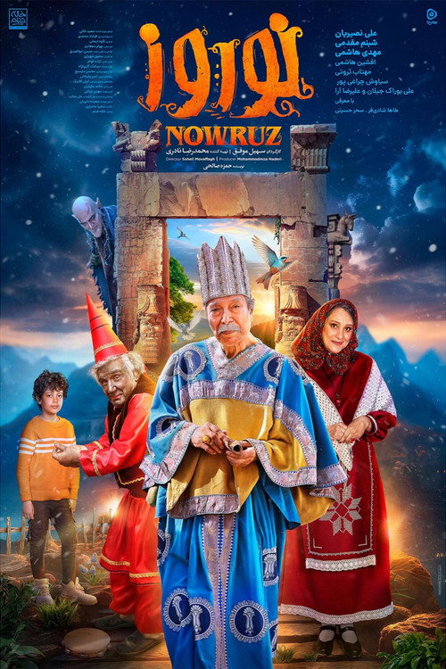 Movie poster for Nowruz (2024)