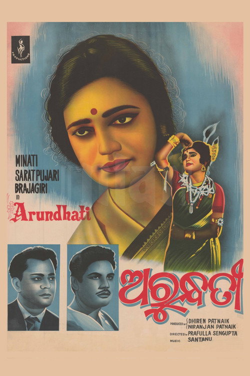 Movie poster for Arundhati (1967)