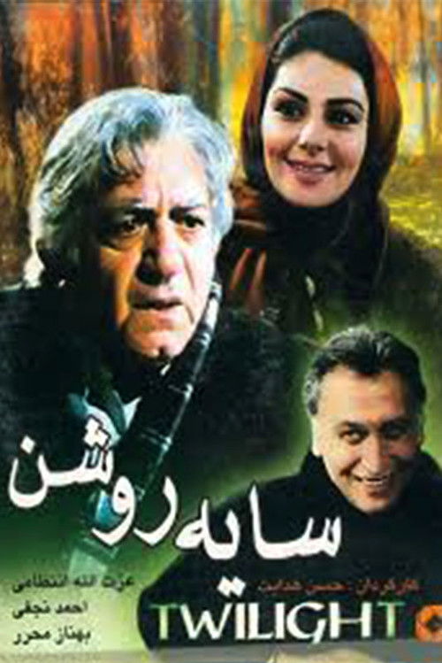 Movie poster for Twilight (2001)