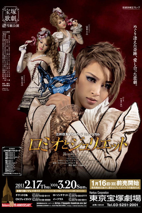 Movie poster for Romeo & Juliette (2011)