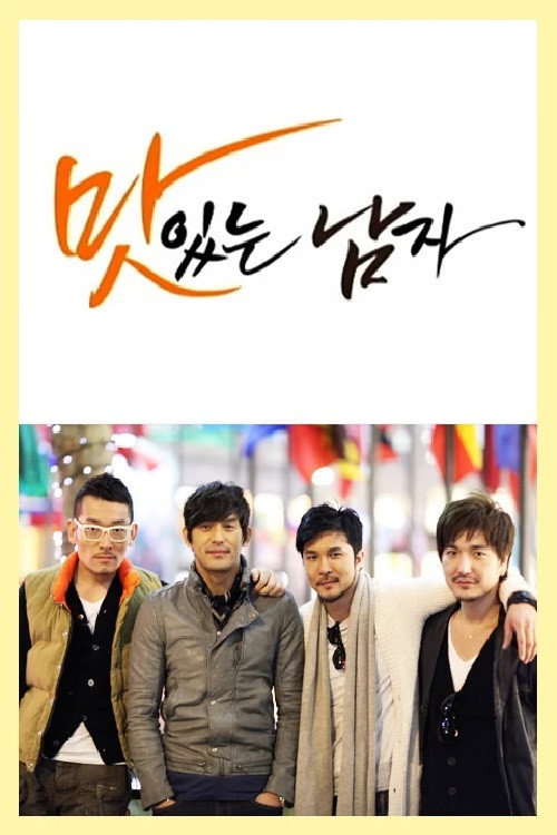 맛있는 남자 poster