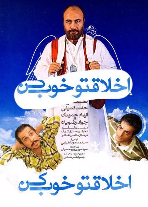 Movie poster for Mind Your Manners (2011)