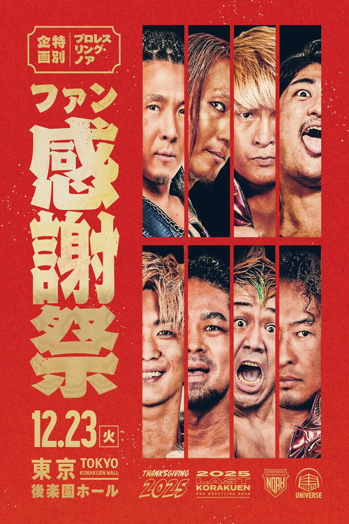 Movie poster for NOAH Thanksgiving 2025 (2025)