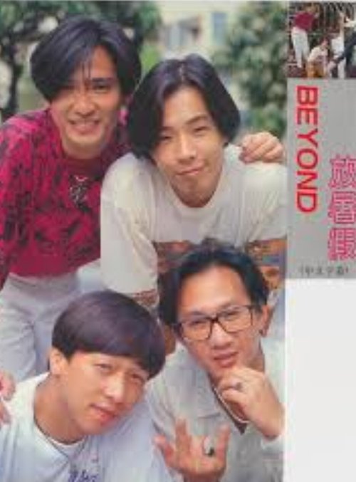 Beyond Summer Fever poster