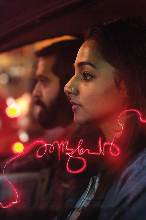 Movie poster for Randuper (2018)
