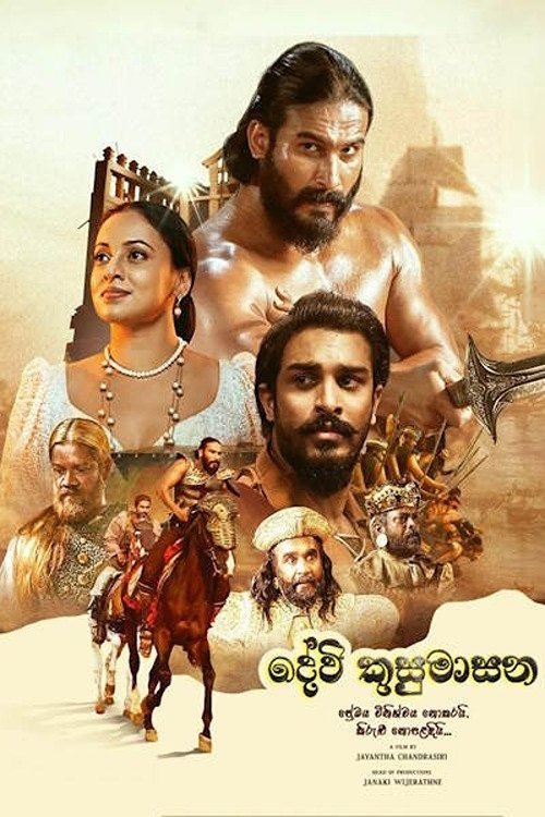 Movie poster for Devi Kusumasana (2025)