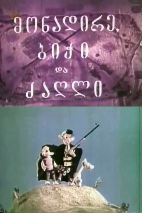 Movie poster for The Hunter, the Boy, and the Dog (1970)