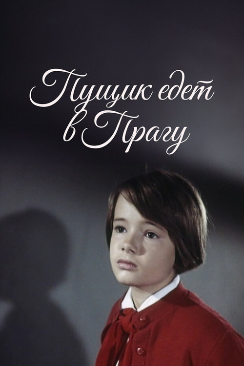 Movie poster for Pushchik Goes to Prague (1965)