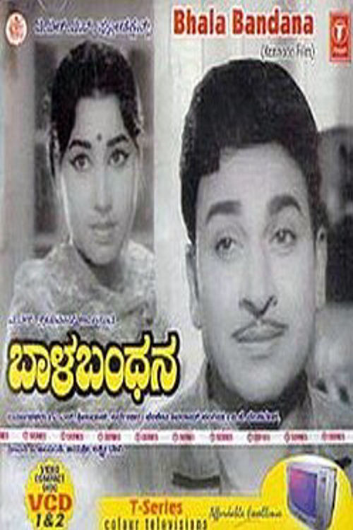 Movie poster for Baala Bandhana (1971)