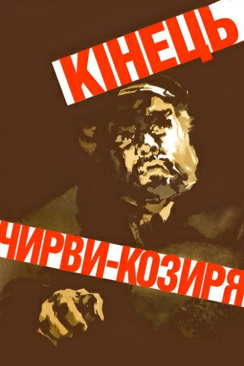 Movie poster for The End of Chirva-Kozyr (1957)
