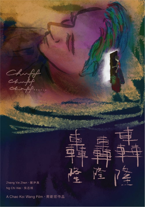 Movie poster for Chuff Chuff Chuff (2024)