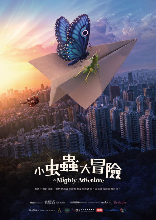 Movie poster for A Mighty Adventure (2026)