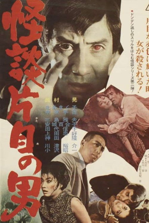 Movie poster for The Ghost of the One Eyed Man (1965)