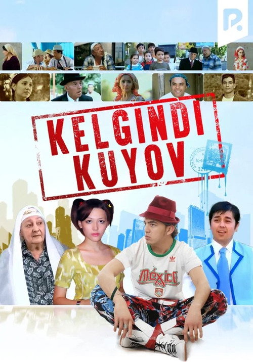 Movie poster for The Groom Has Arrived (2005)