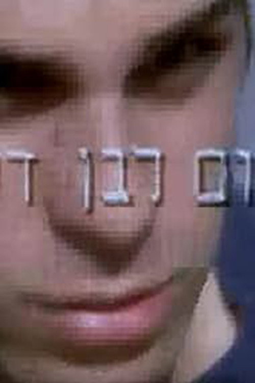 Movie poster for Shalom Leben Dodi (1999)