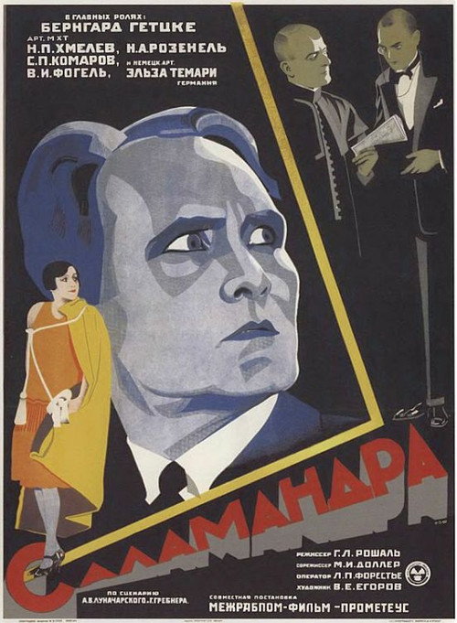 Movie poster for Salamander (1928)