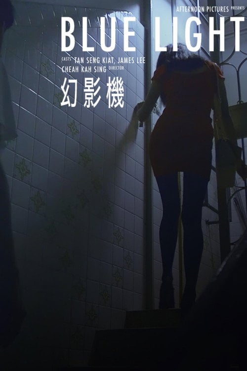 Movie poster for Blue Light (2020)