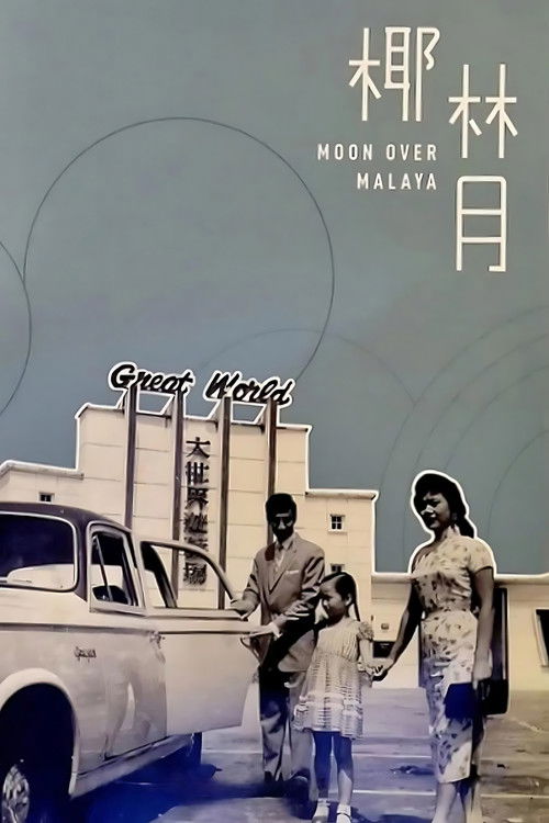 Movie poster for Moon Over Malaya (1957)
