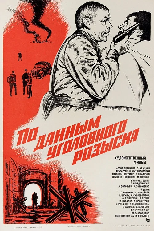 Movie poster for According to the Criminal Investigation Service... (1979)