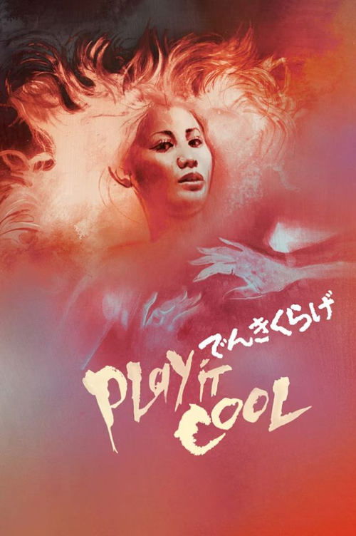 Movie poster for Play It Cool (1970)