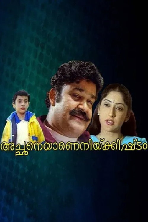 Movie poster for Achaneyanenikkishtam (2001)