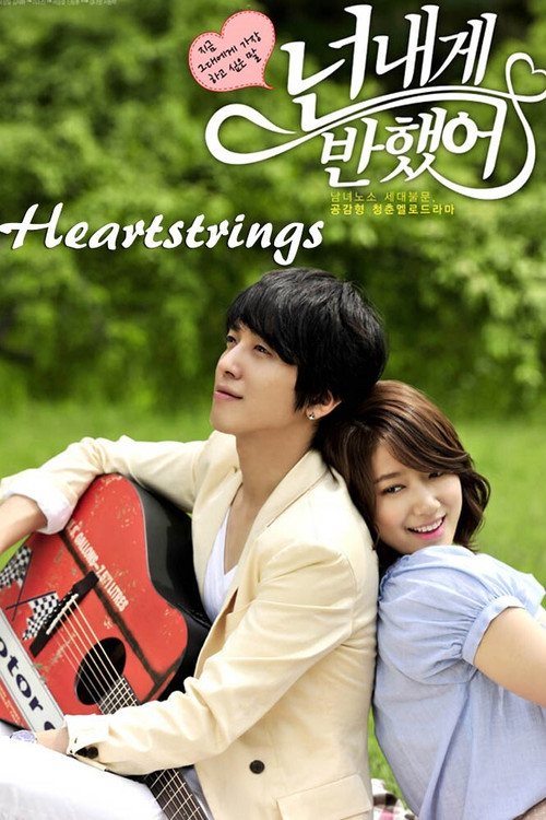 Heartstrings poster