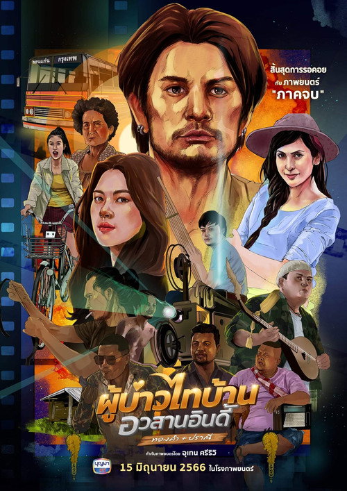 Movie poster for Phubao Thaibaan: Final Chapter (2023)