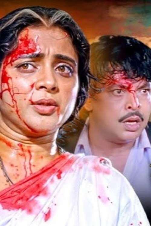 Movie poster for Maa Pari Kie Heba (1999)