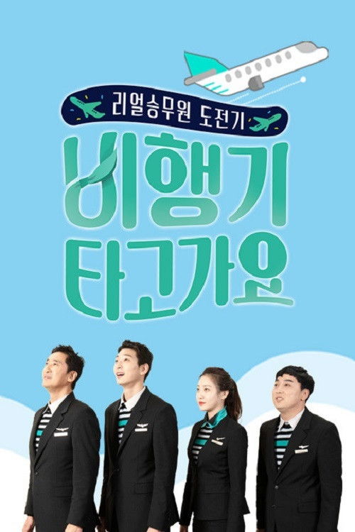 Star Crews On Board poster